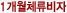1개월체류비자